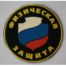 Russian Tax Police Special Unit patch 