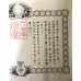 Sacred Treasure 5th Class, 1st National Census and Enthronement Medal certificates to a local government official